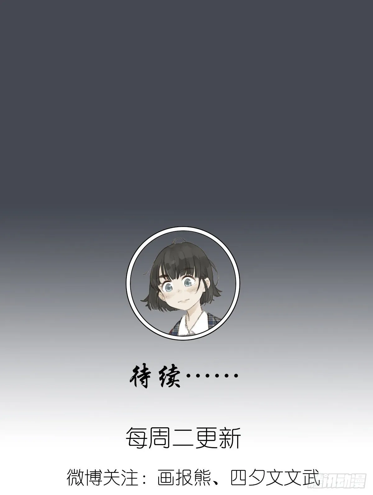 第三十回：相伴 第56页