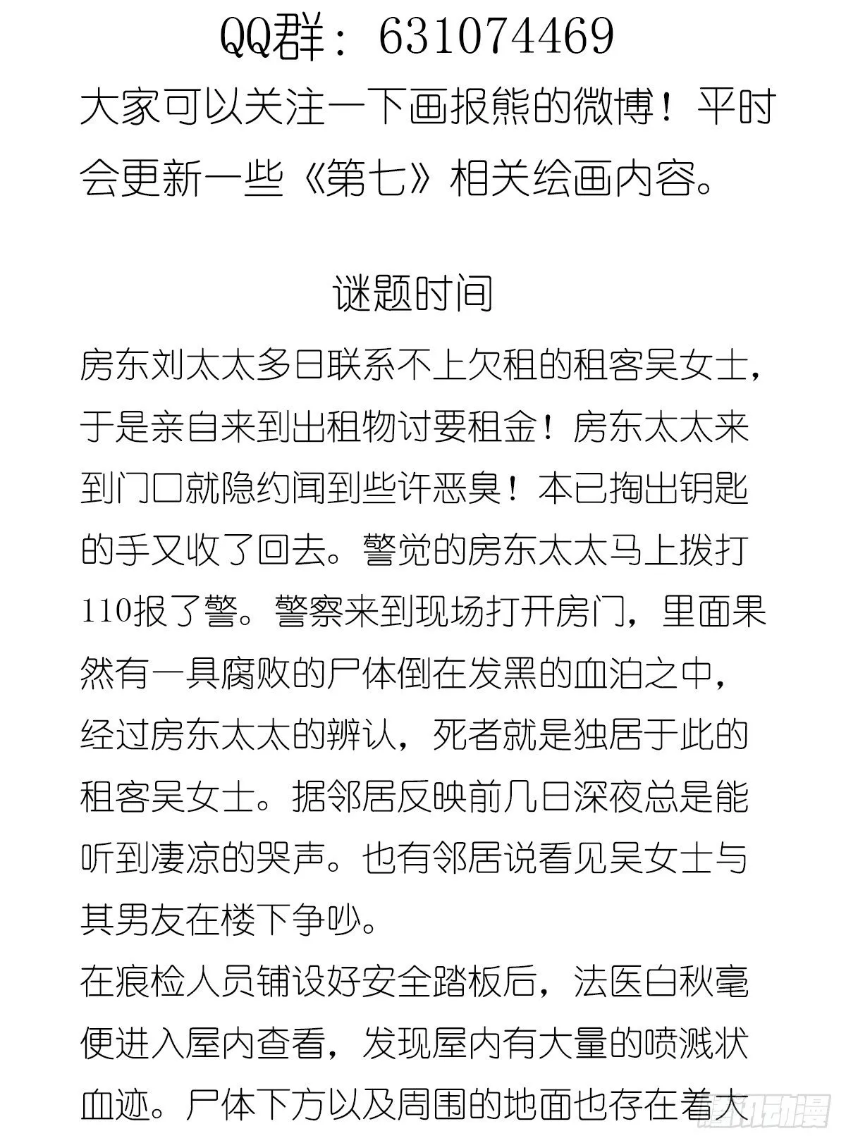 第三十回：相伴 第57页