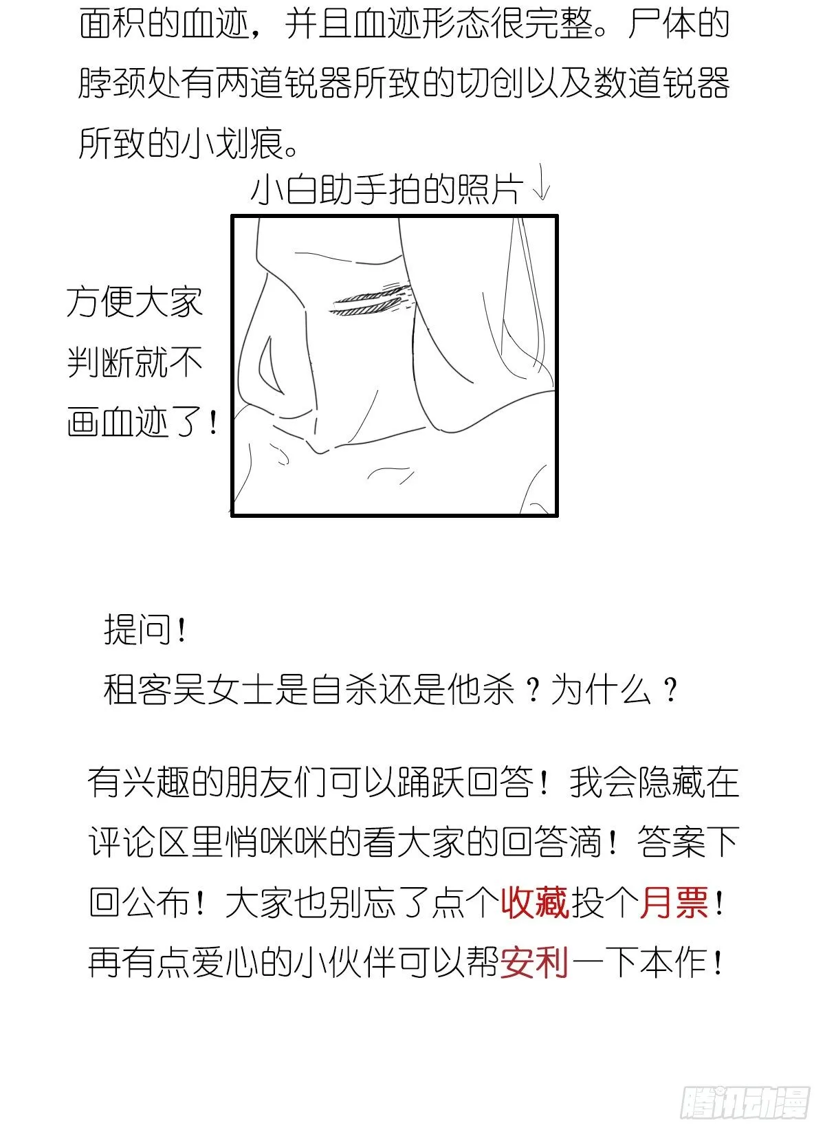 第三十回：相伴 第58页