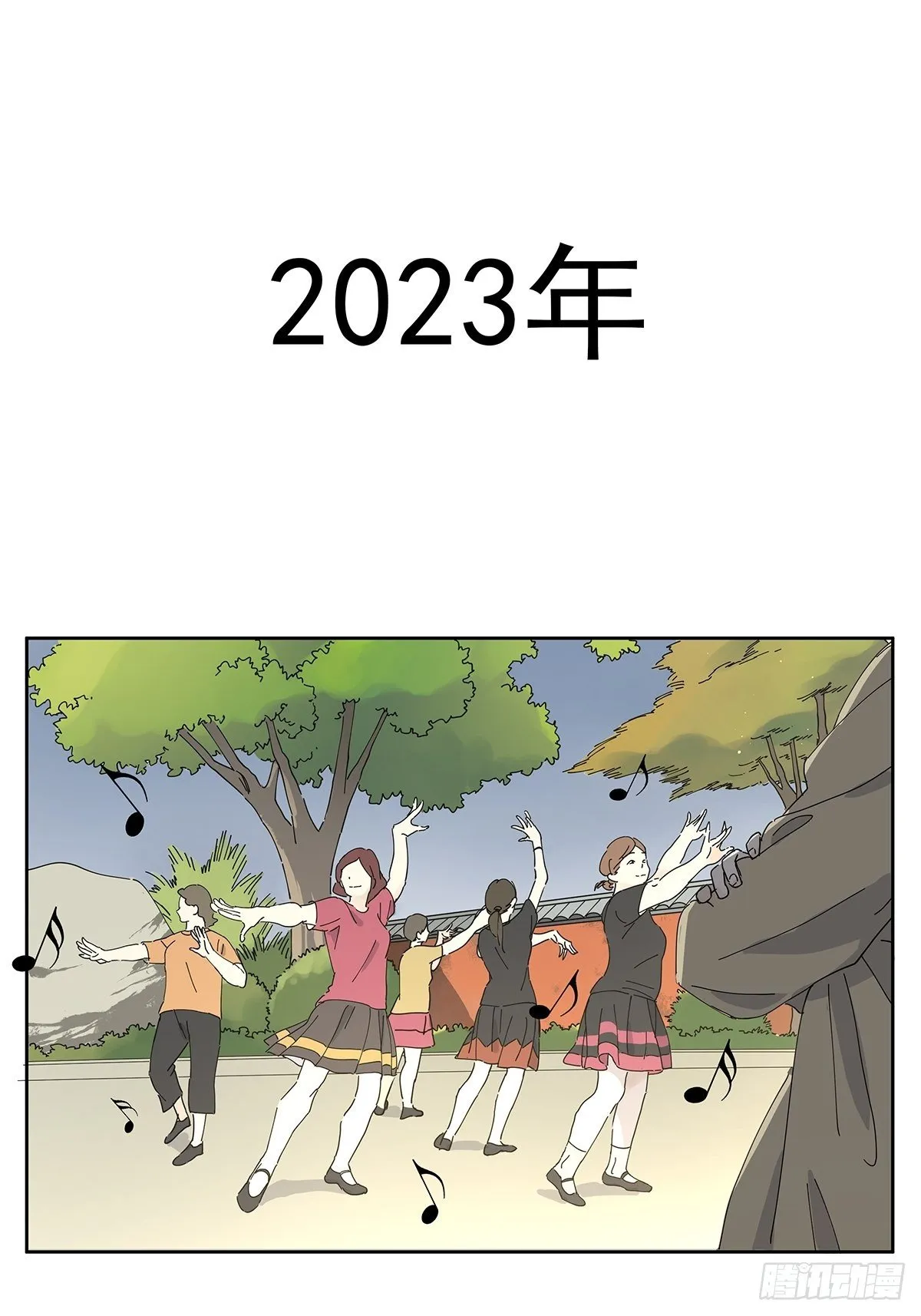 第三十一回：马师父 第2页