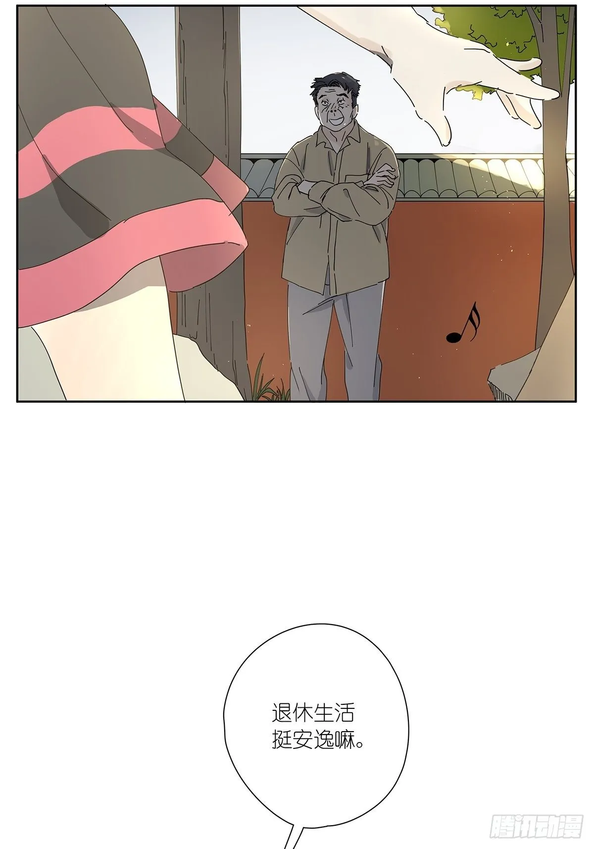 第三十一回：马师父 第3页