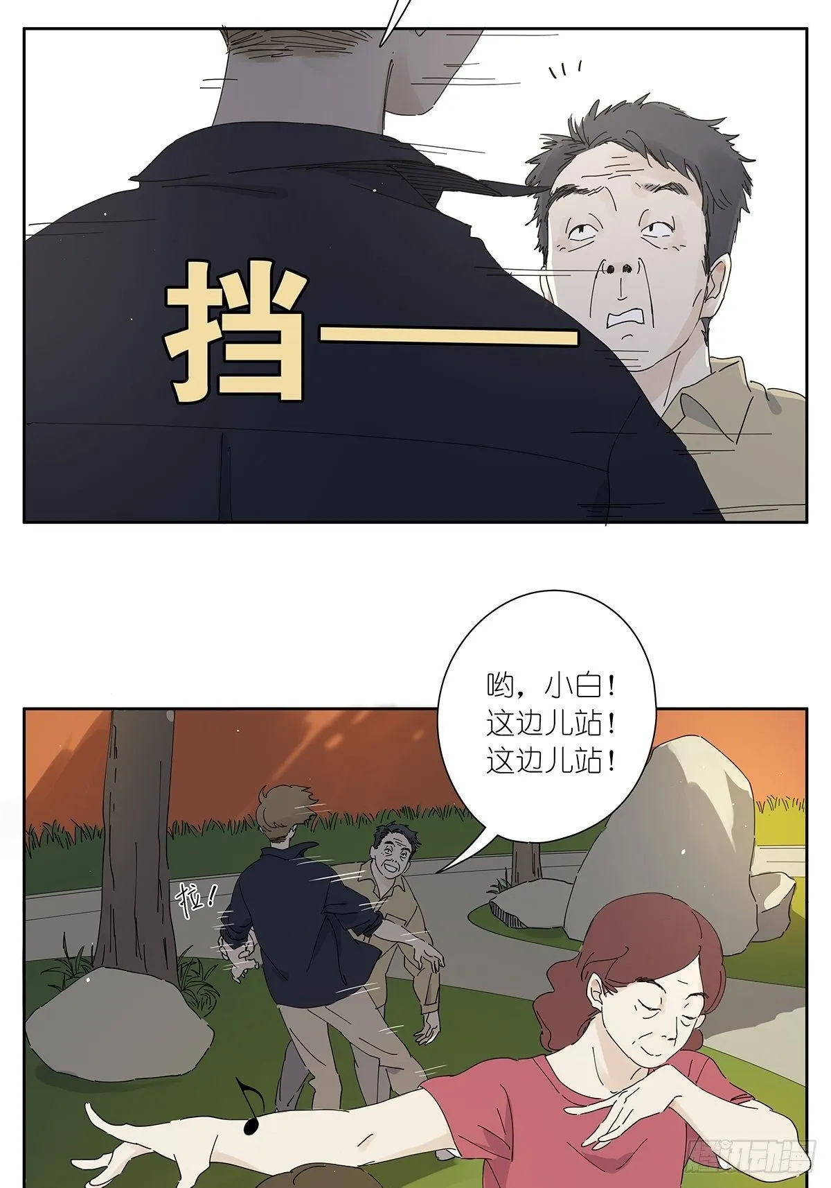 第三十一回：马师父 第4页