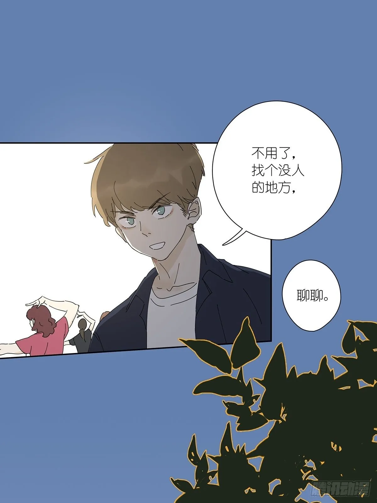 第三十一回：马师父 第7页