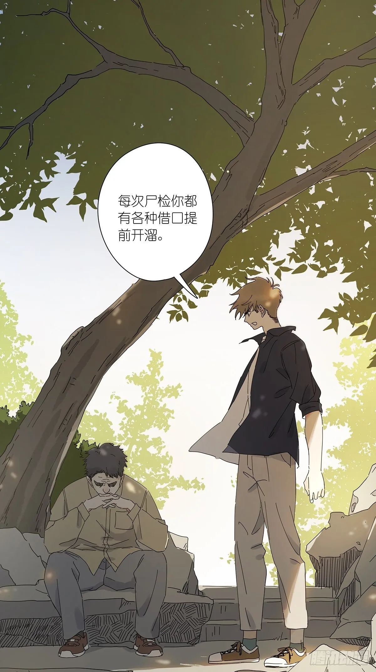 第三十一回：马师父 第15页