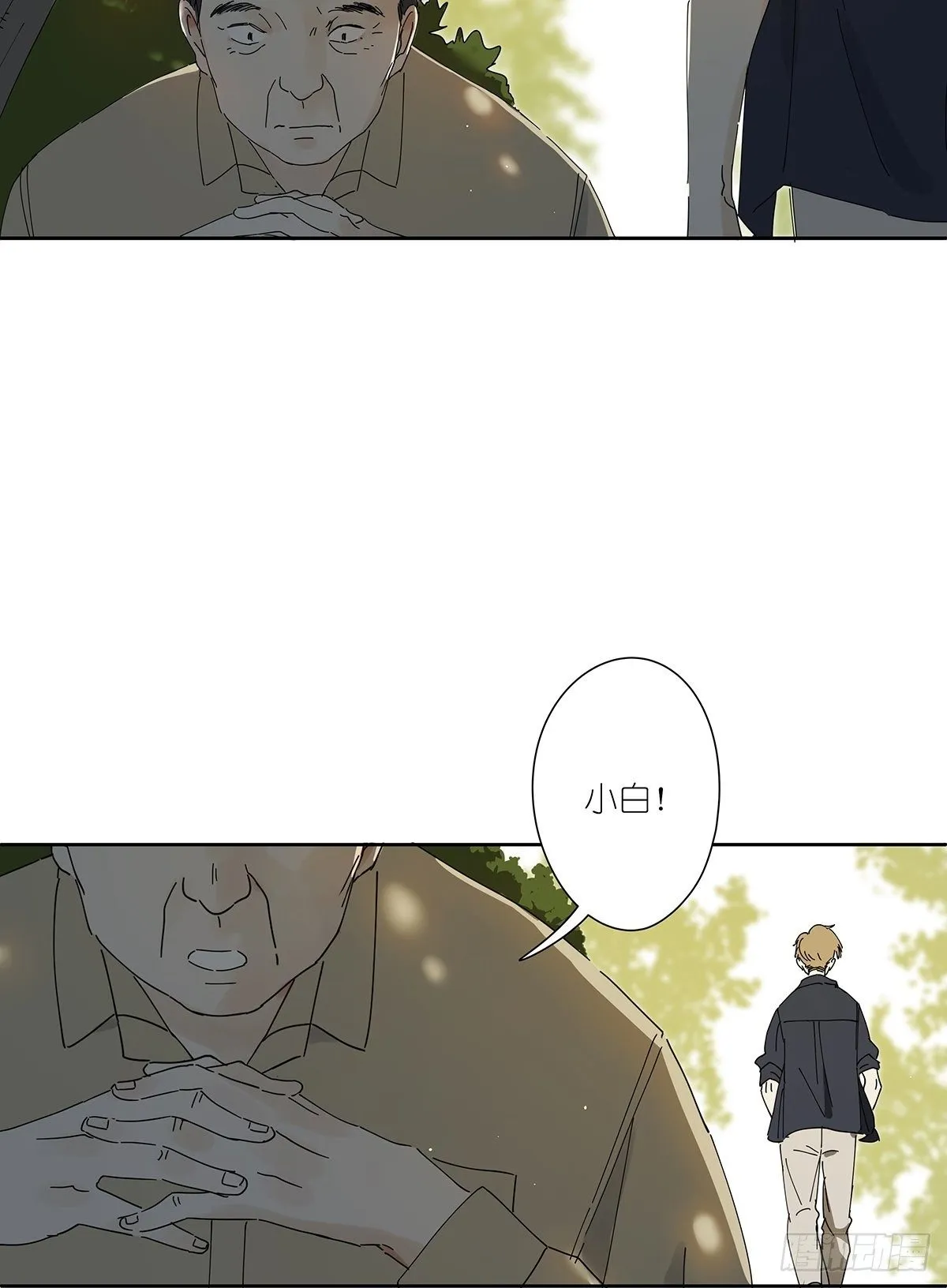 第三十一回：马师父 第18页