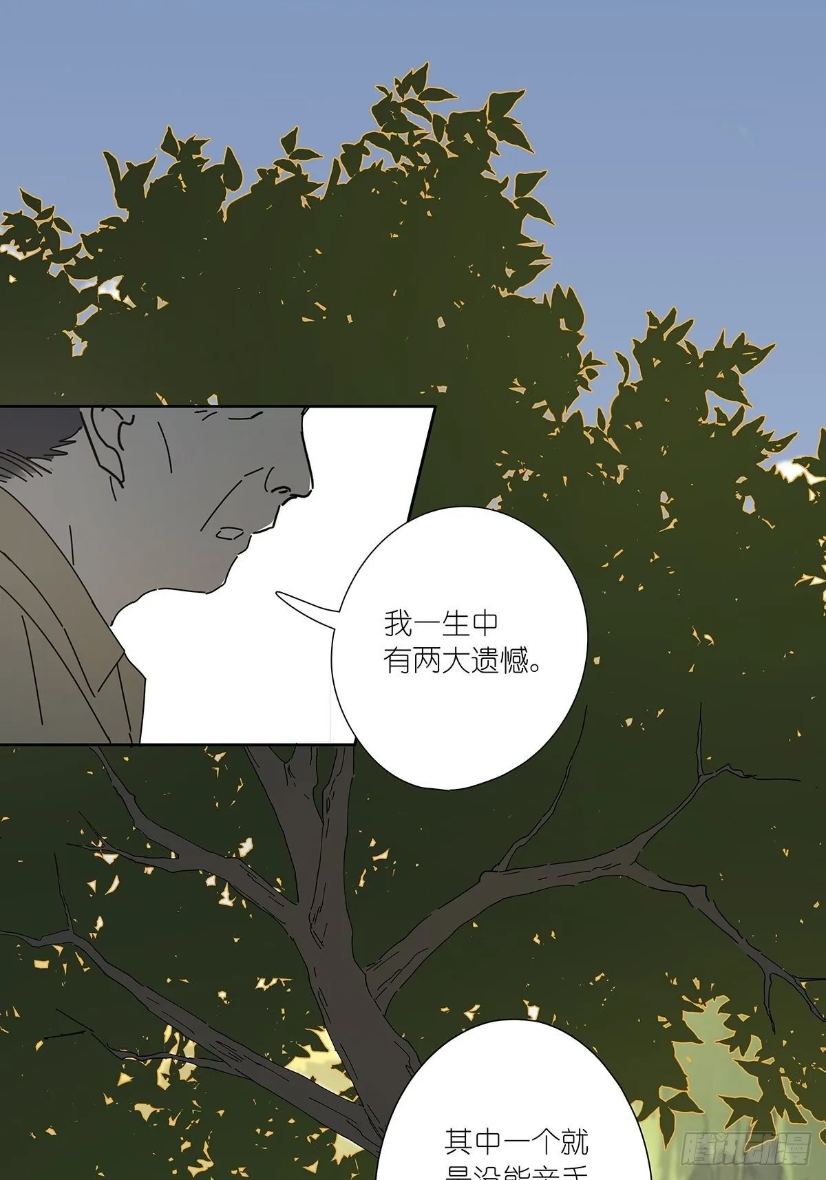 第三十一回：马师父 第19页