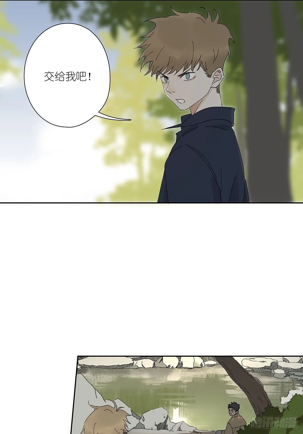 第三十一回：马师父 第22页