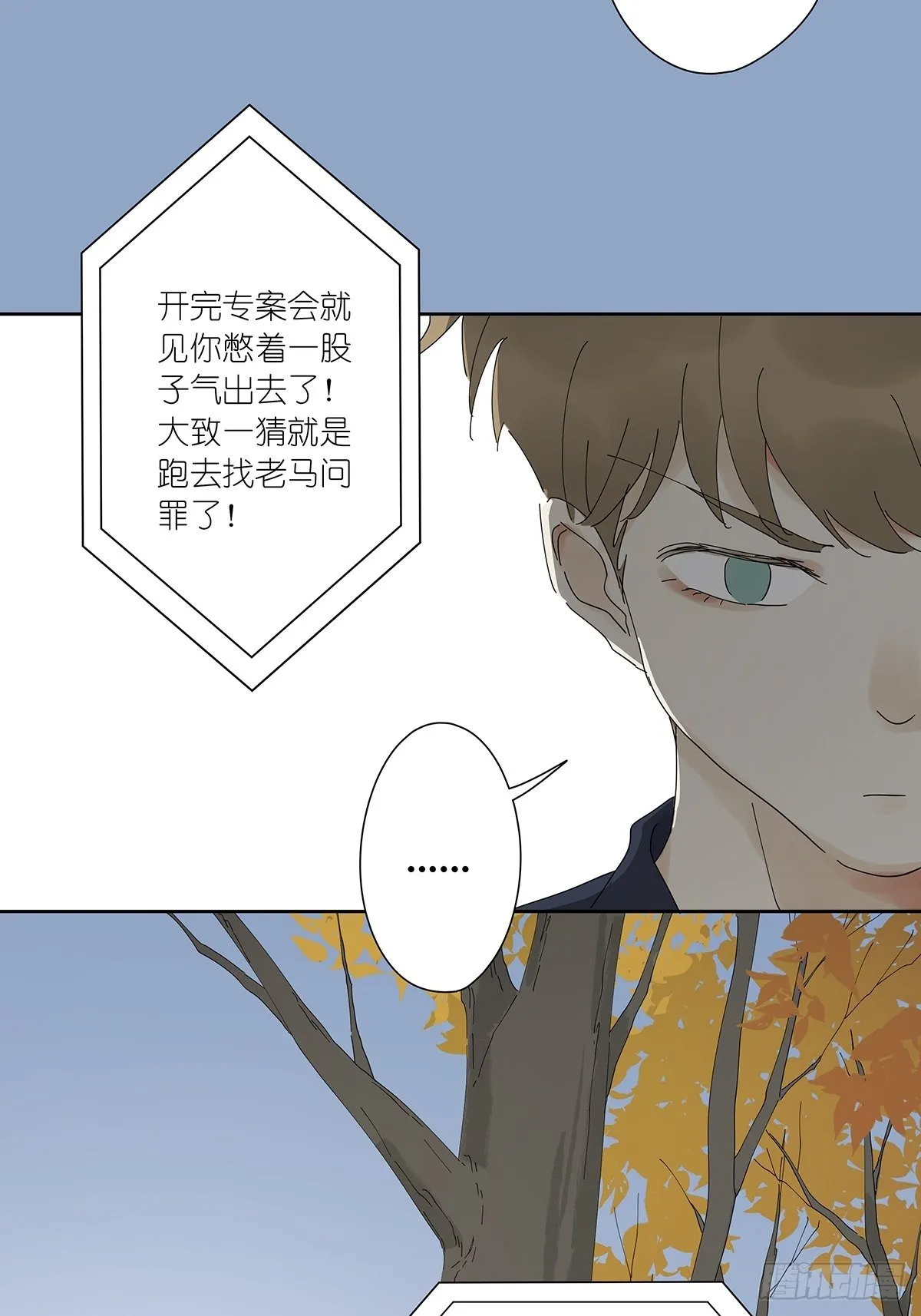 第三十一回：马师父 第25页