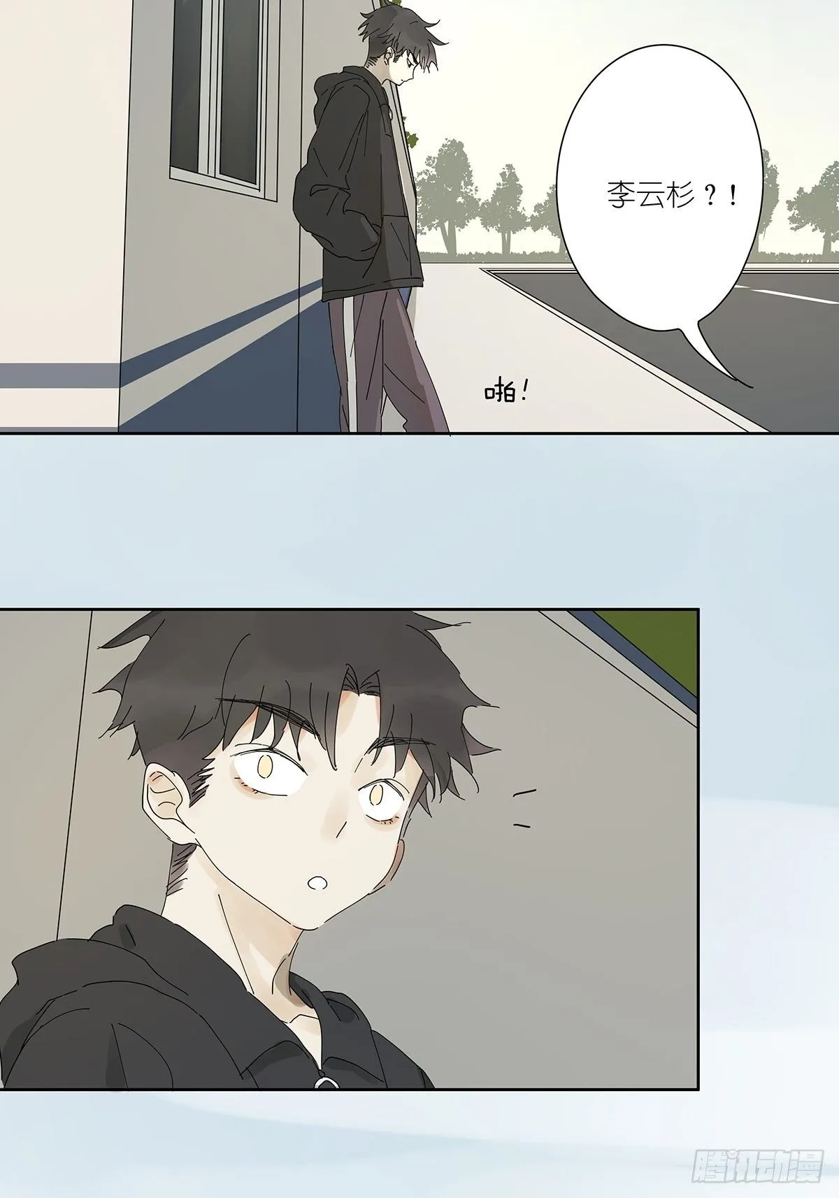 第三十一回：马师父 第31页