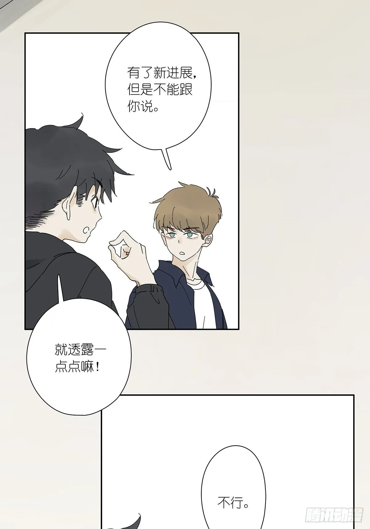 第三十一回：马师父 第33页