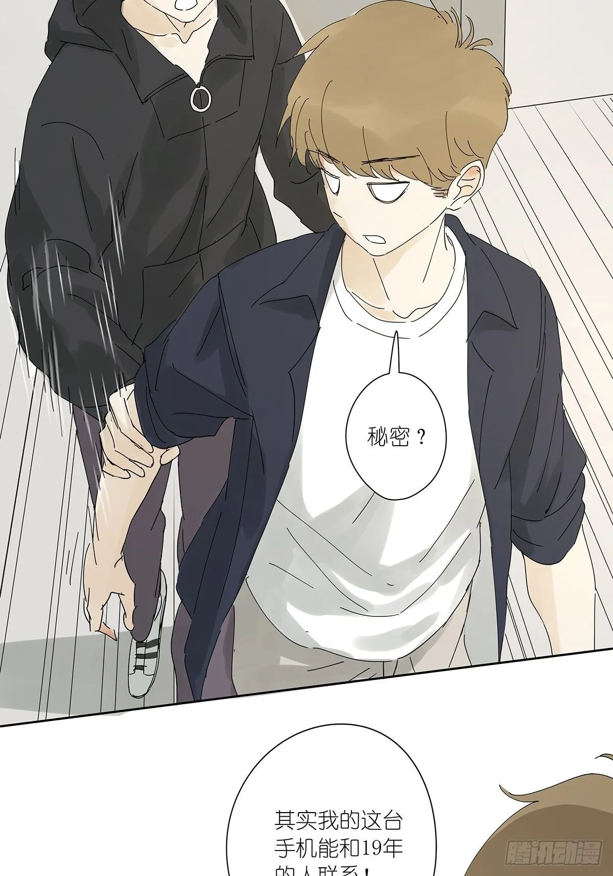 第三十一回：马师父 第35页