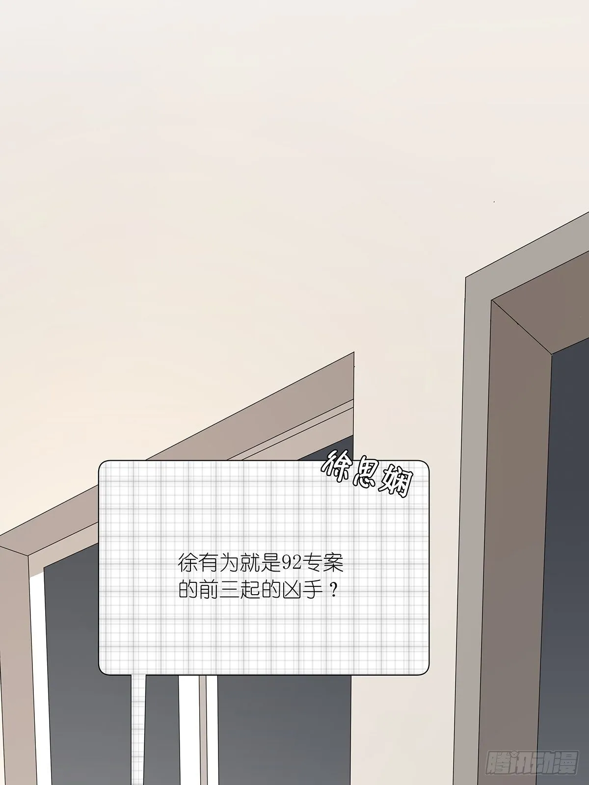 第三十一回：马师父 第42页