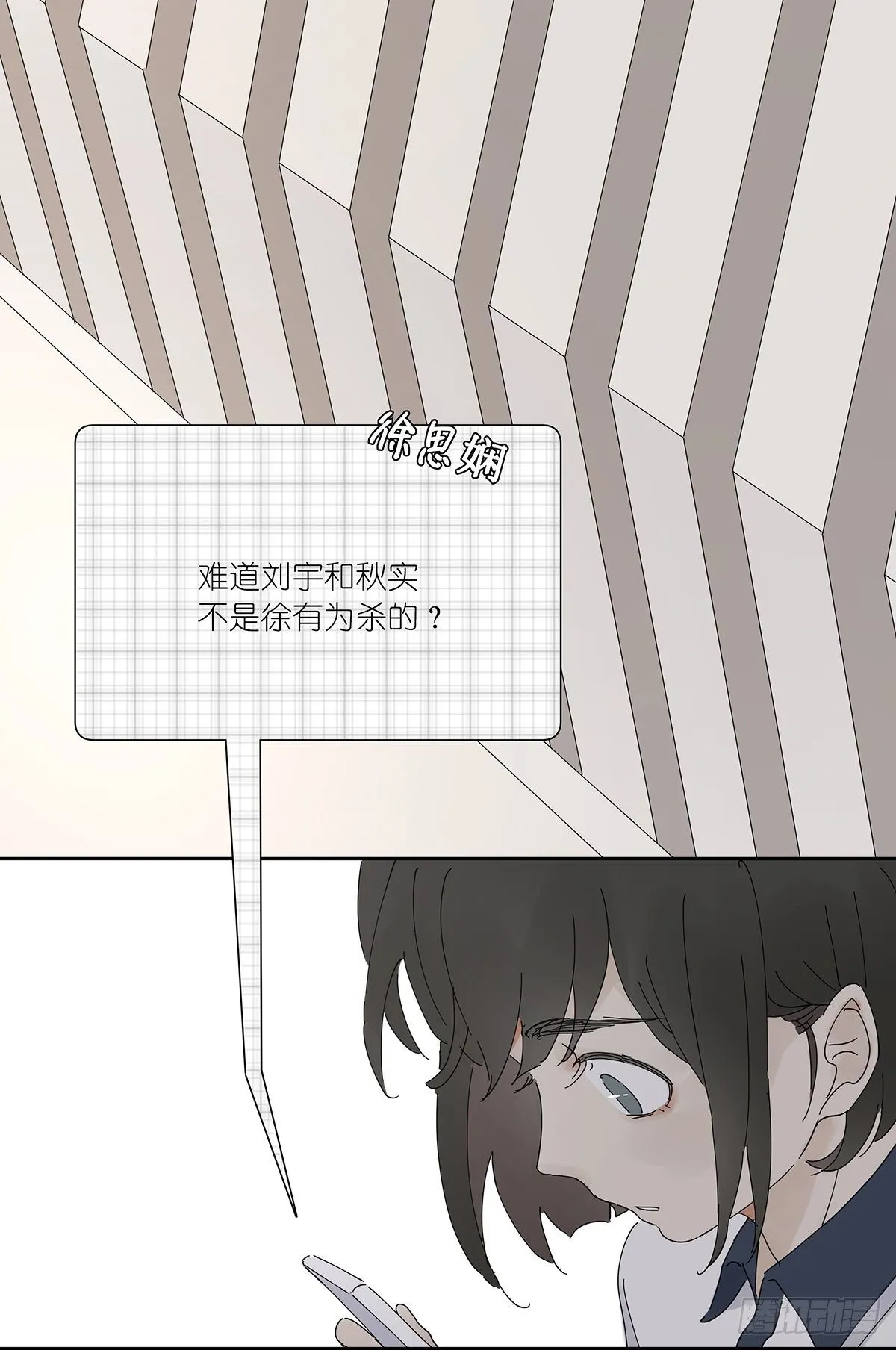 第三十一回：马师父 第44页