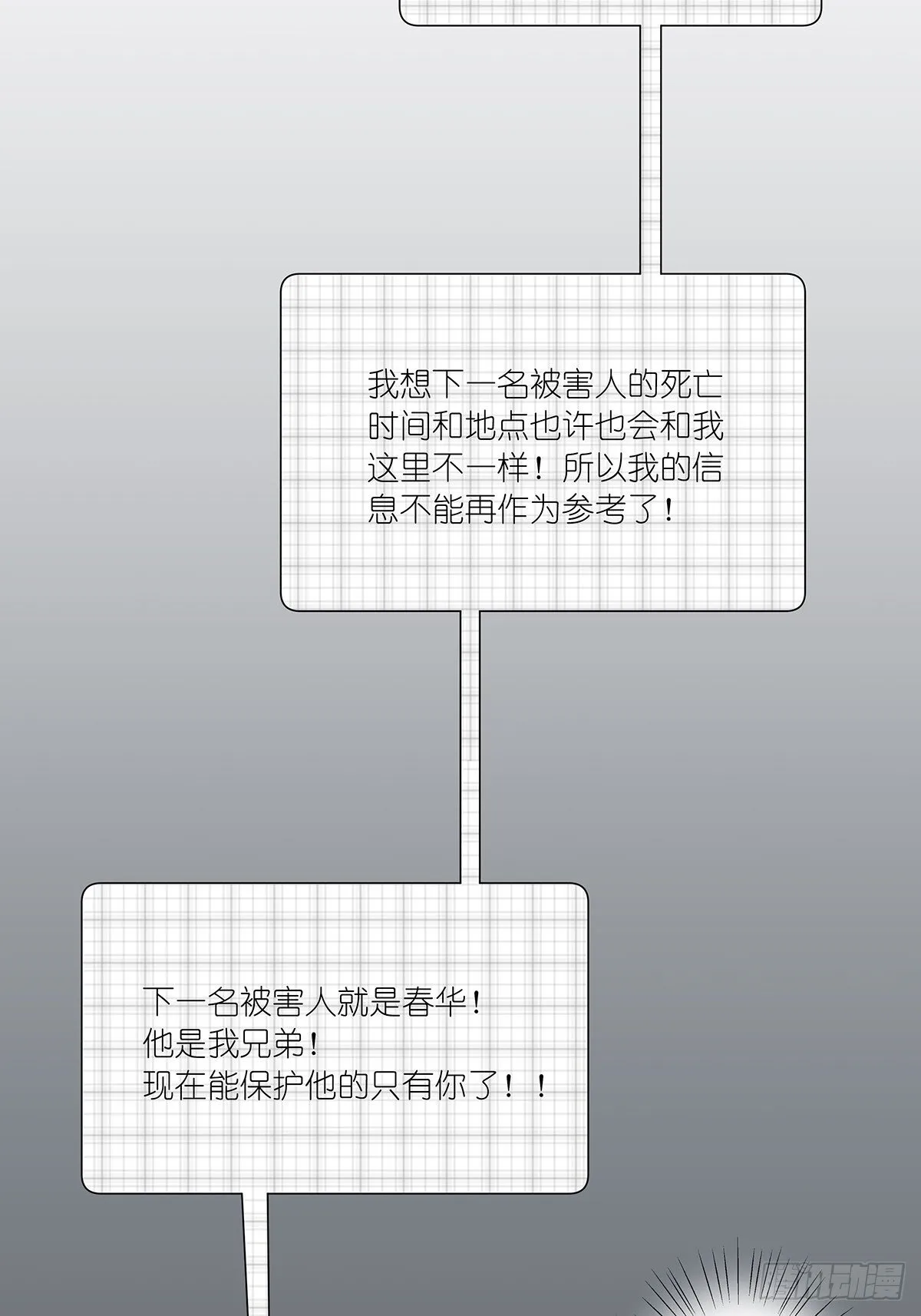 第三十一回：马师父 第48页