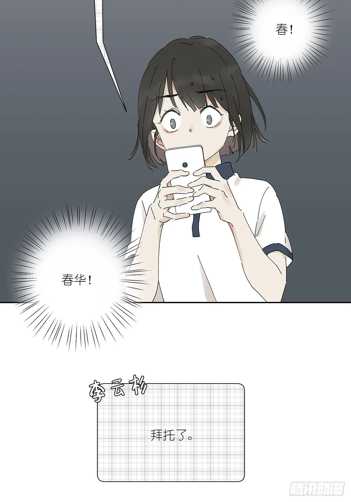 第三十一回：马师父 第49页