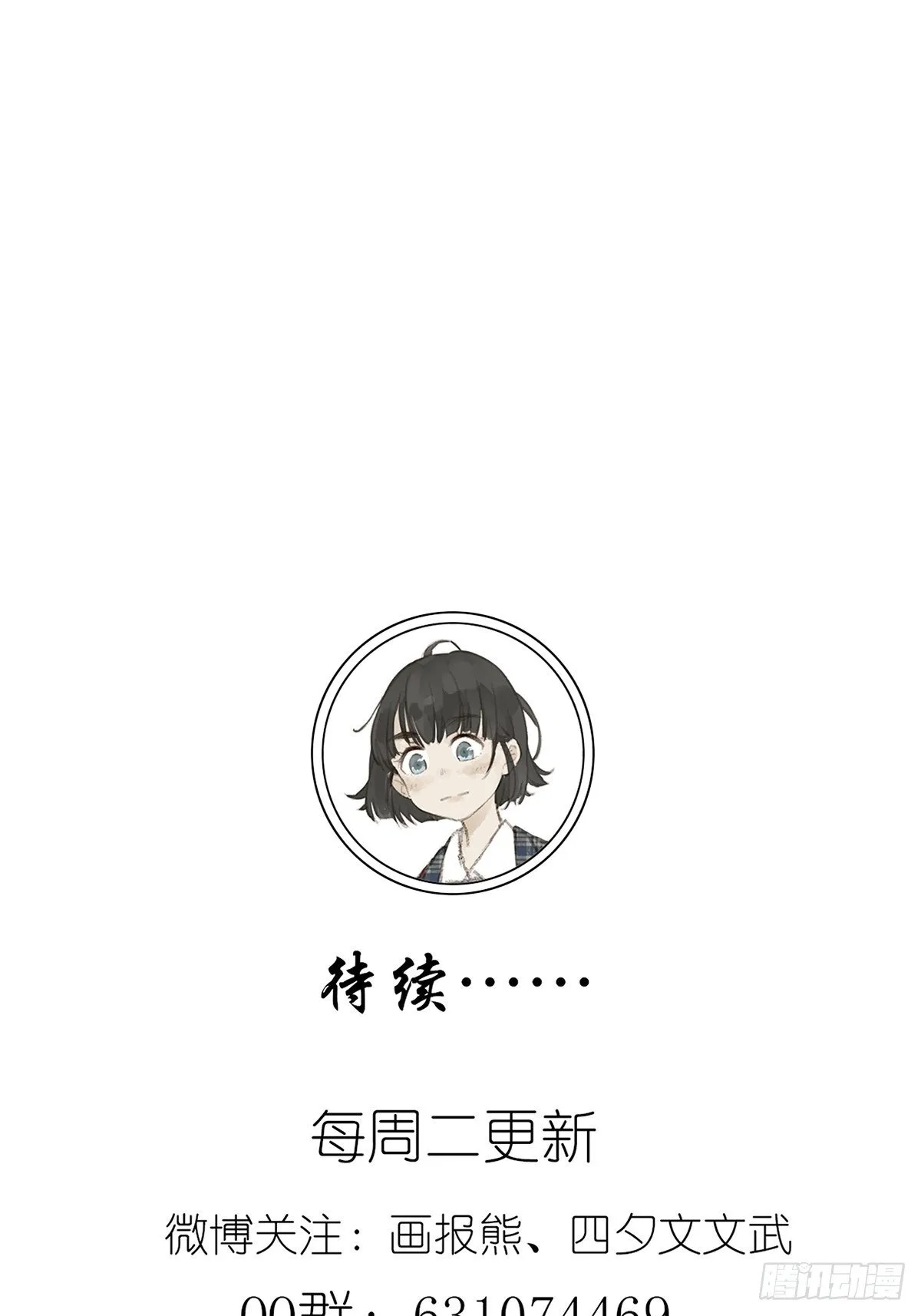 第三十一回：马师父 第50页