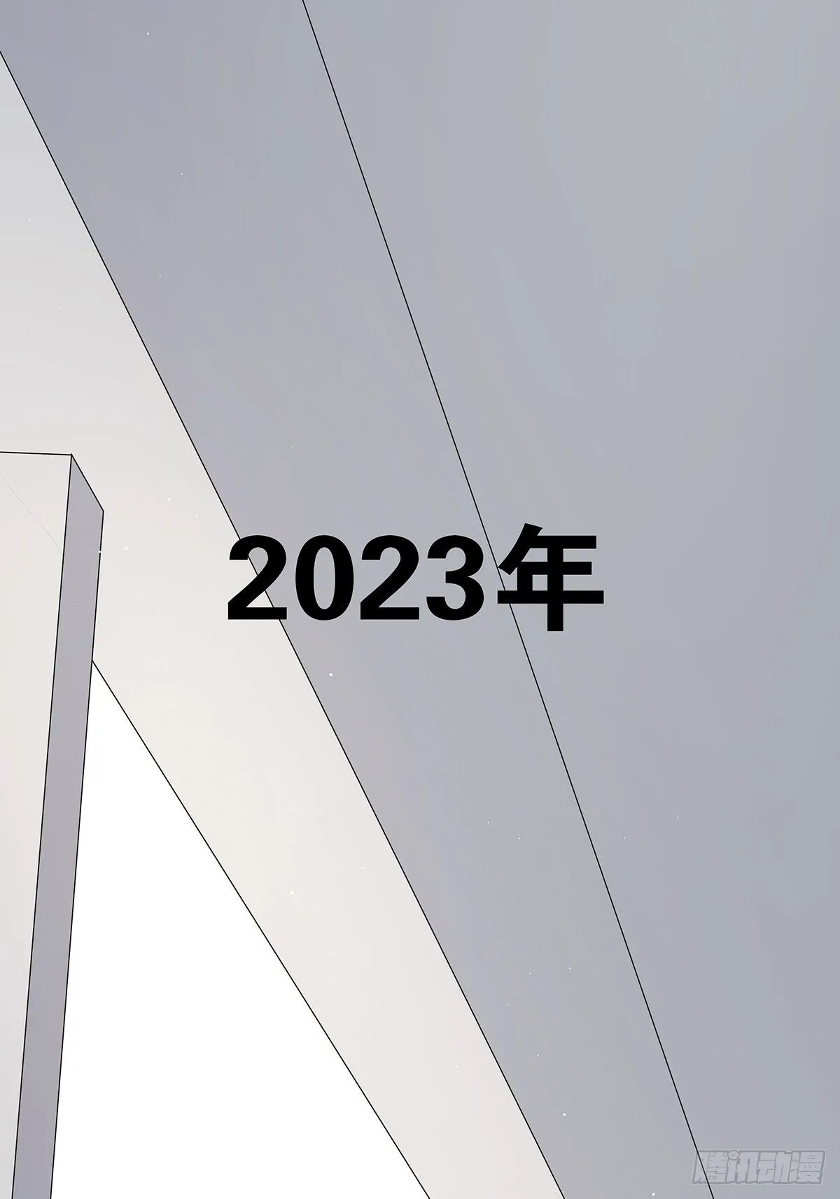 第三十二回：侦探团 第1页