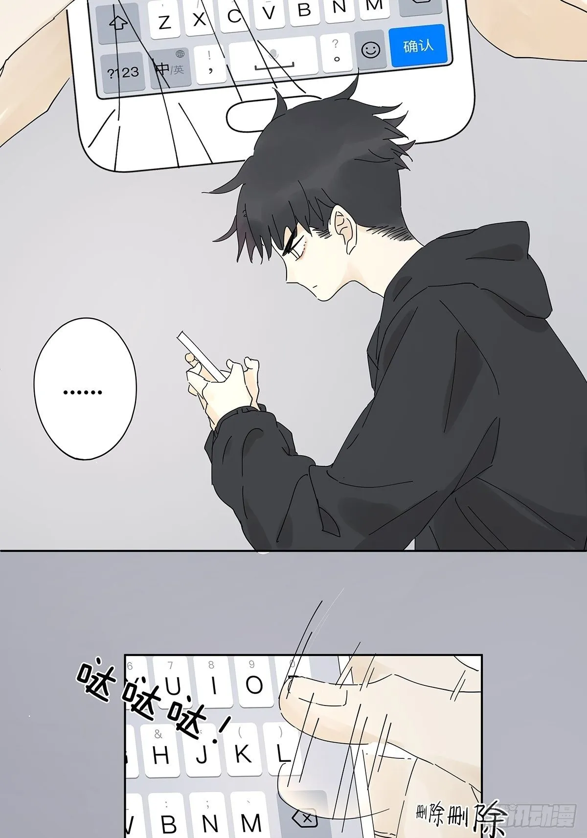 第三十二回：侦探团 第6页