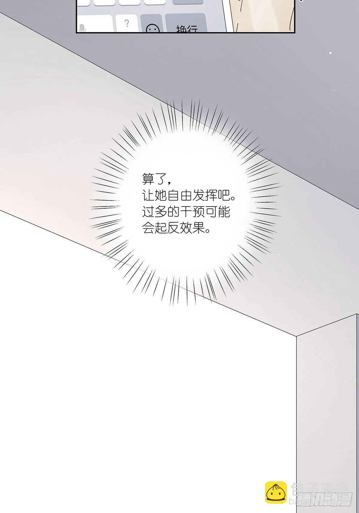 第三十二回：侦探团 第7页