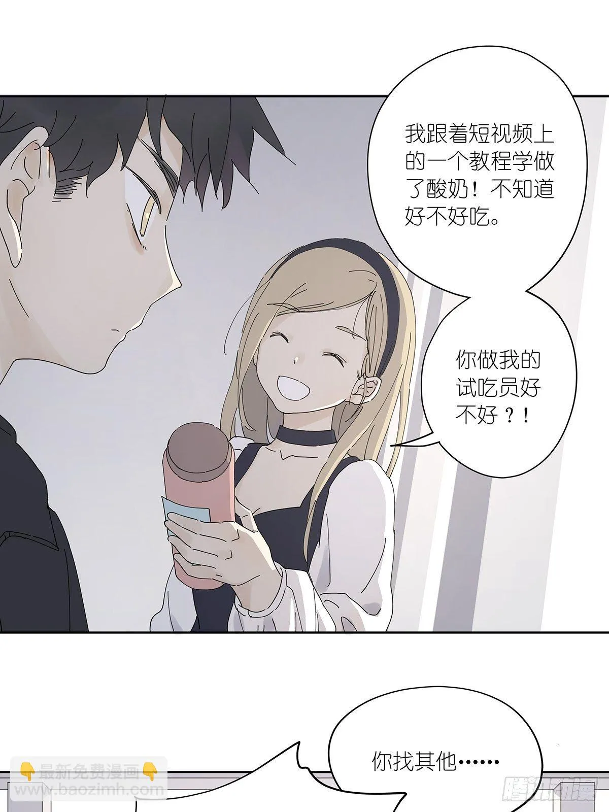 第三十二回：侦探团 第9页