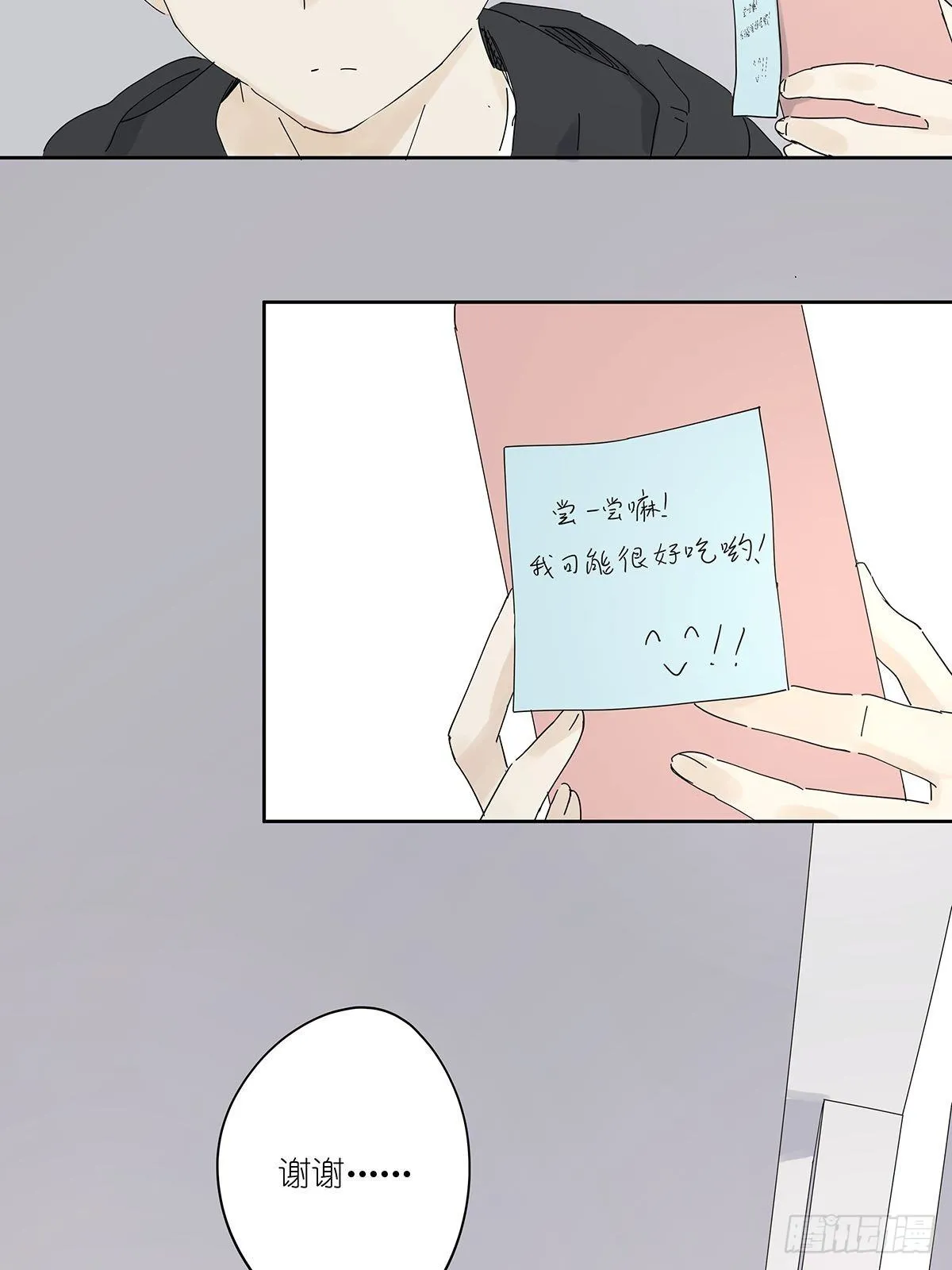 第三十二回：侦探团 第11页