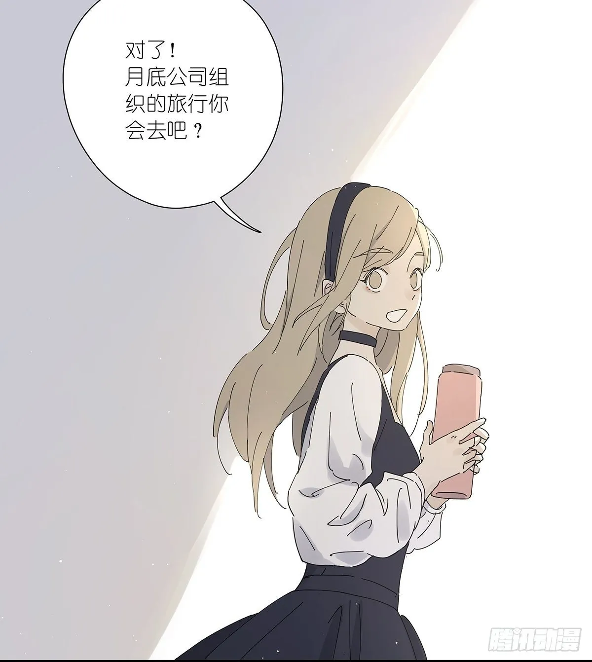 第三十二回：侦探团 第16页