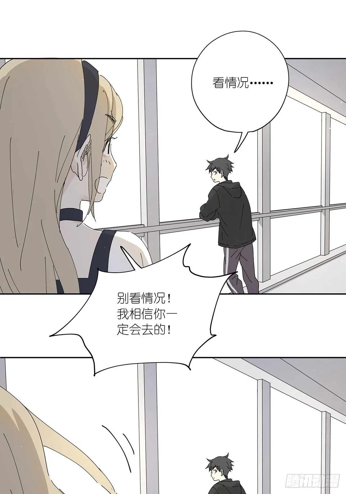 第三十二回：侦探团 第17页