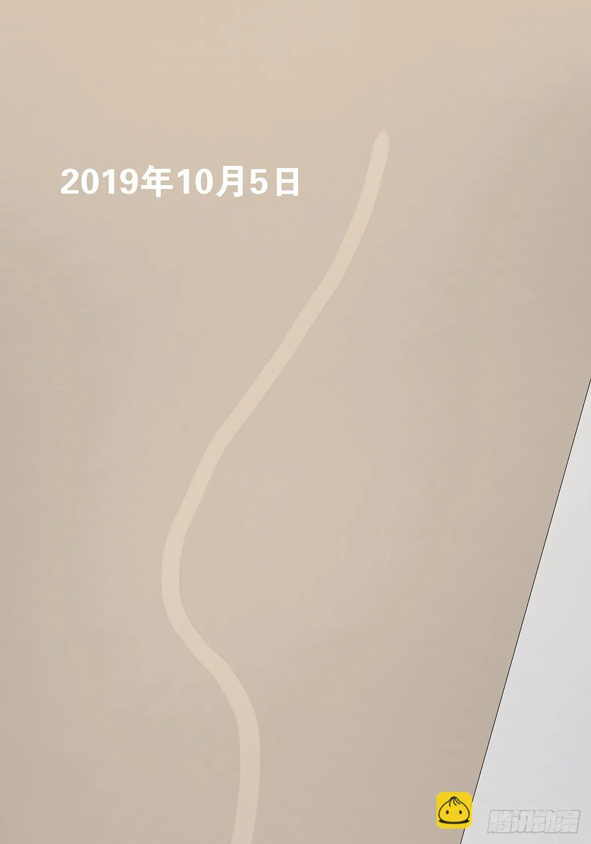 第三十二回：侦探团 第21页