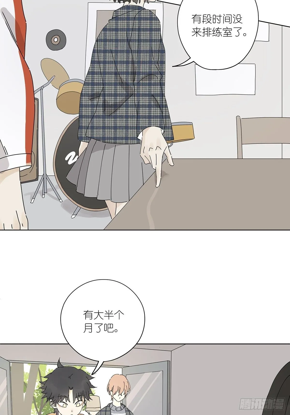 第三十二回：侦探团 第23页