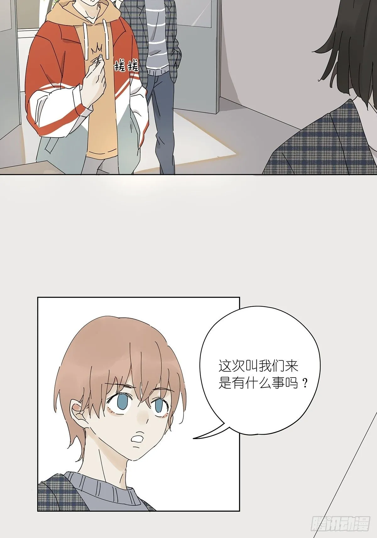 第三十二回：侦探团 第24页
