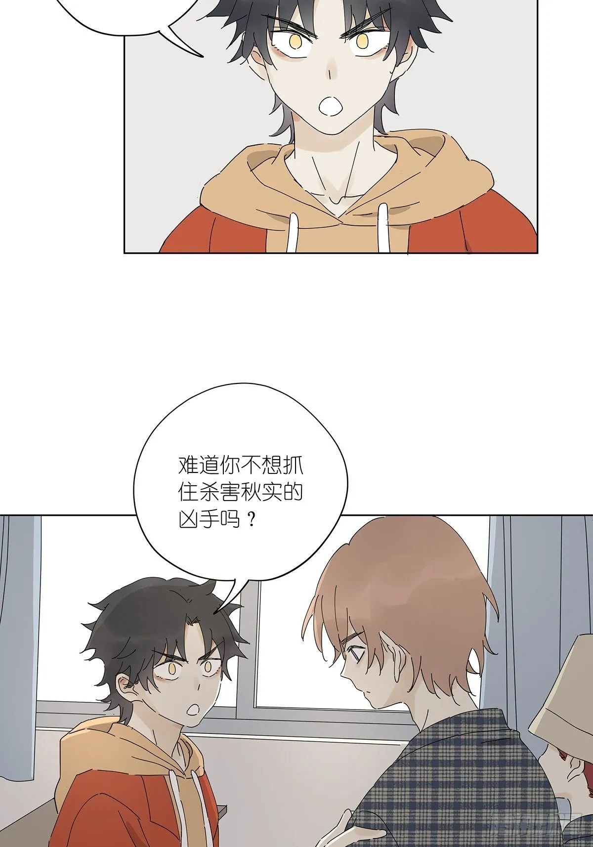 第三十二回：侦探团 第27页