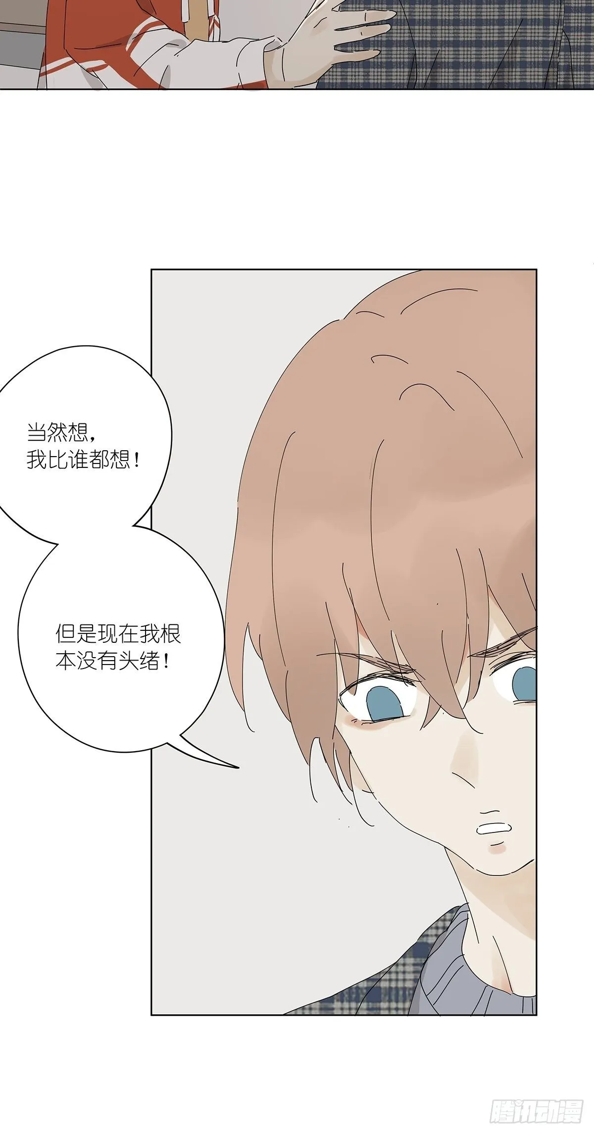 第三十二回：侦探团 第28页