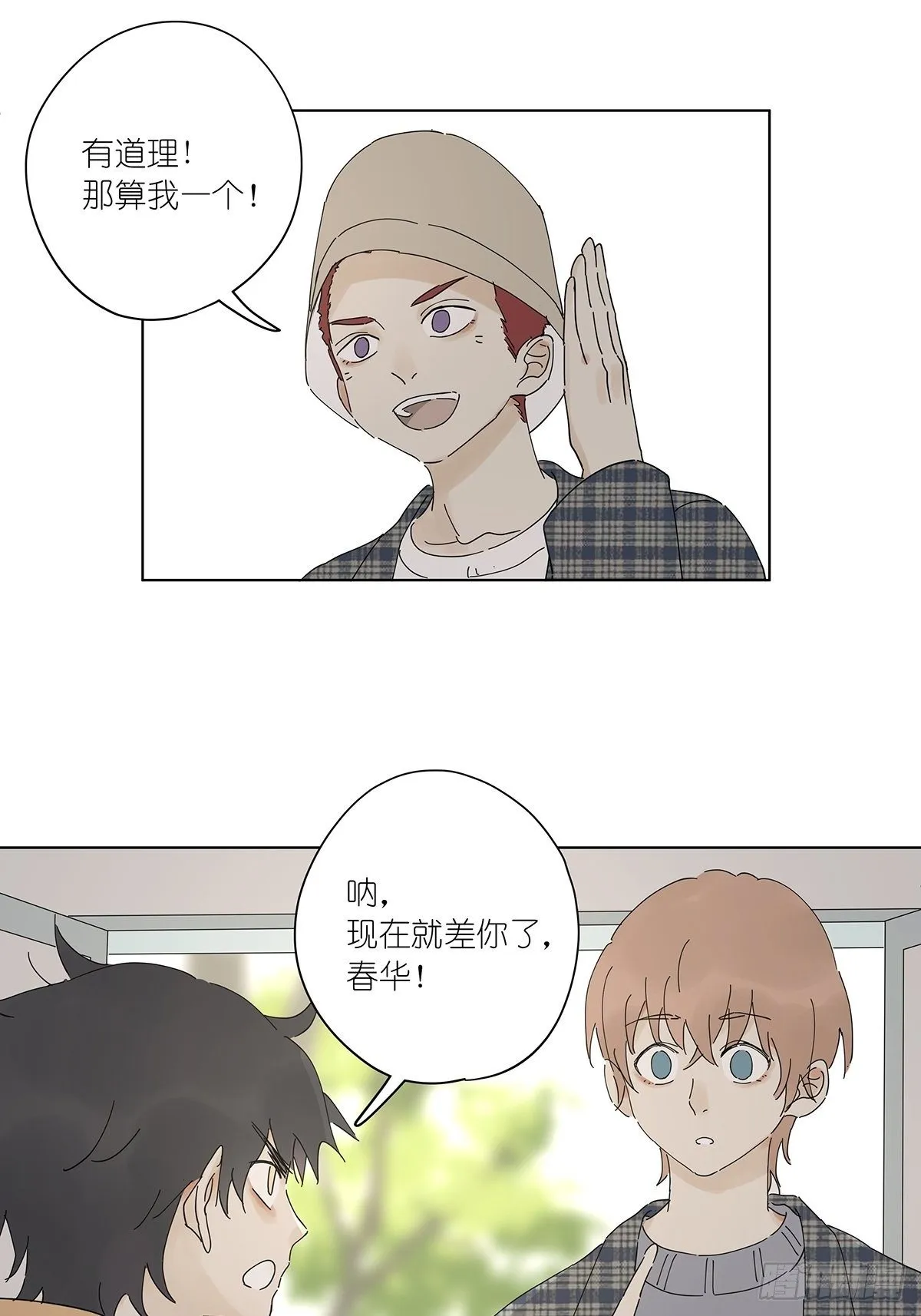 第三十二回：侦探团 第30页