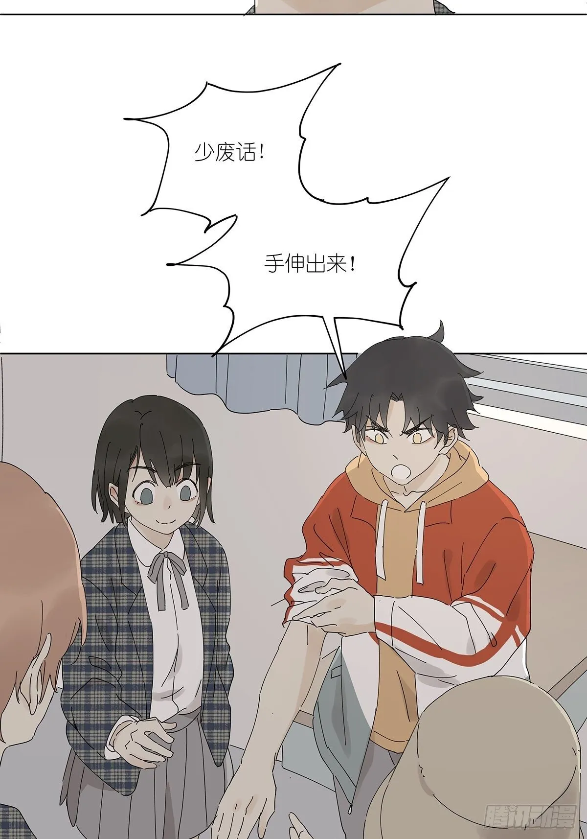 第三十二回：侦探团 第32页