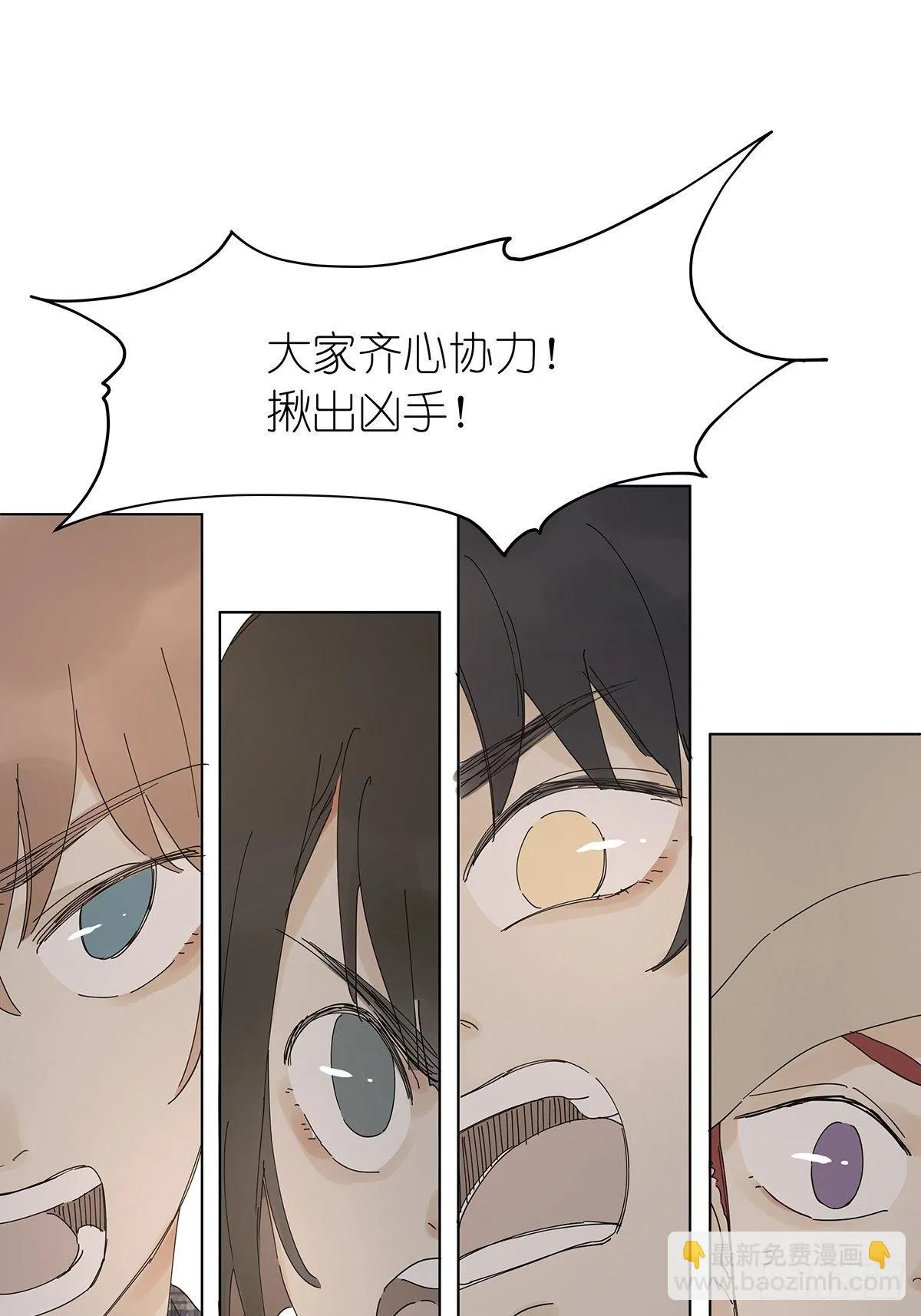 第三十二回：侦探团 第34页