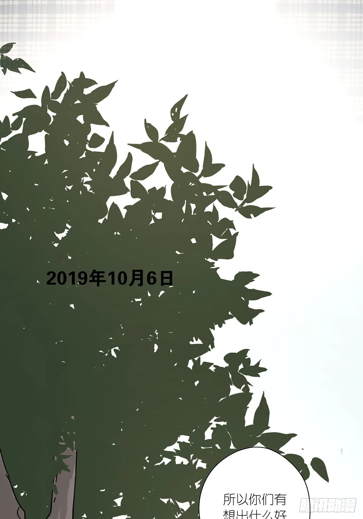 第三十二回：侦探团 第39页