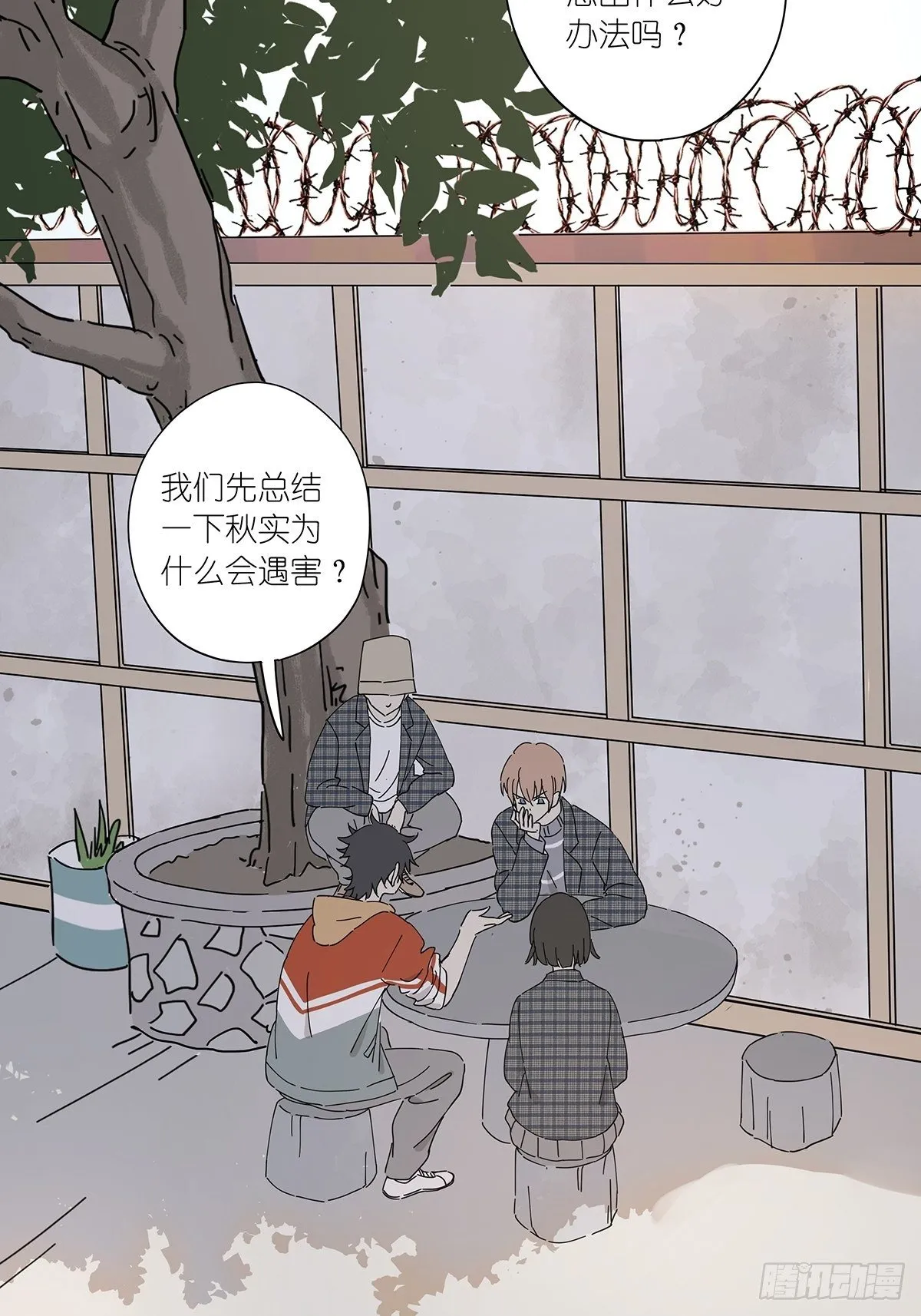 第三十二回：侦探团 第40页