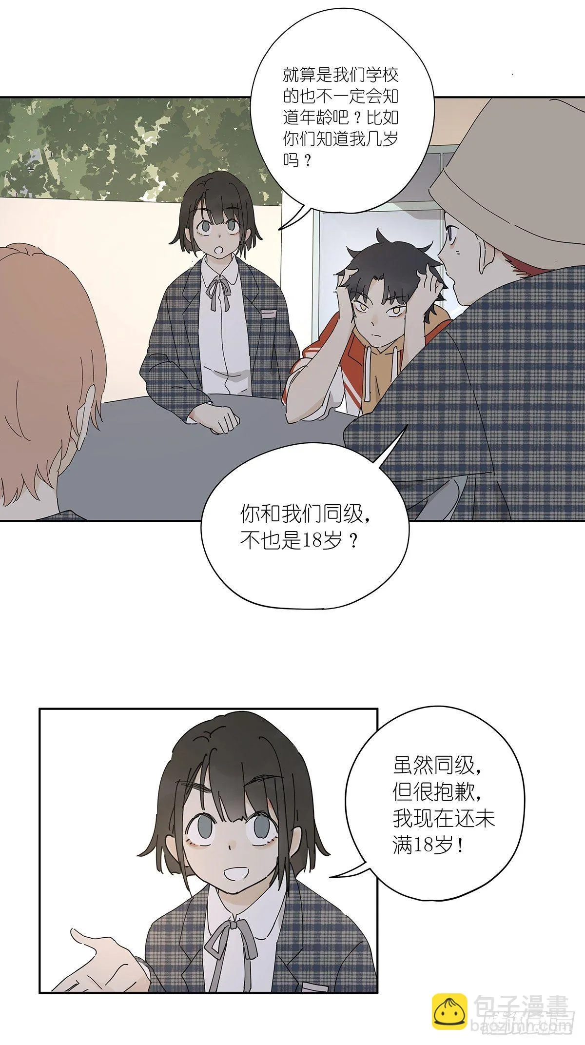 第三十二回：侦探团 第44页