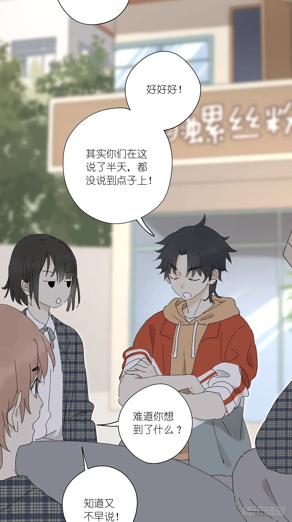 第三十二回：侦探团 第46页