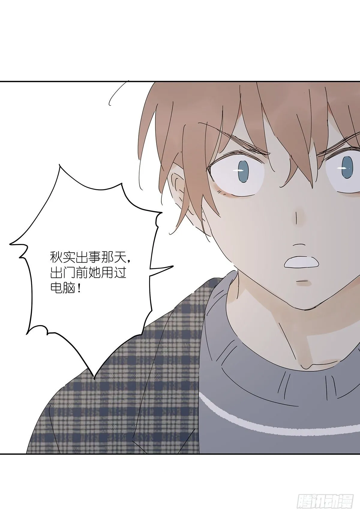第三十二回：侦探团 第50页