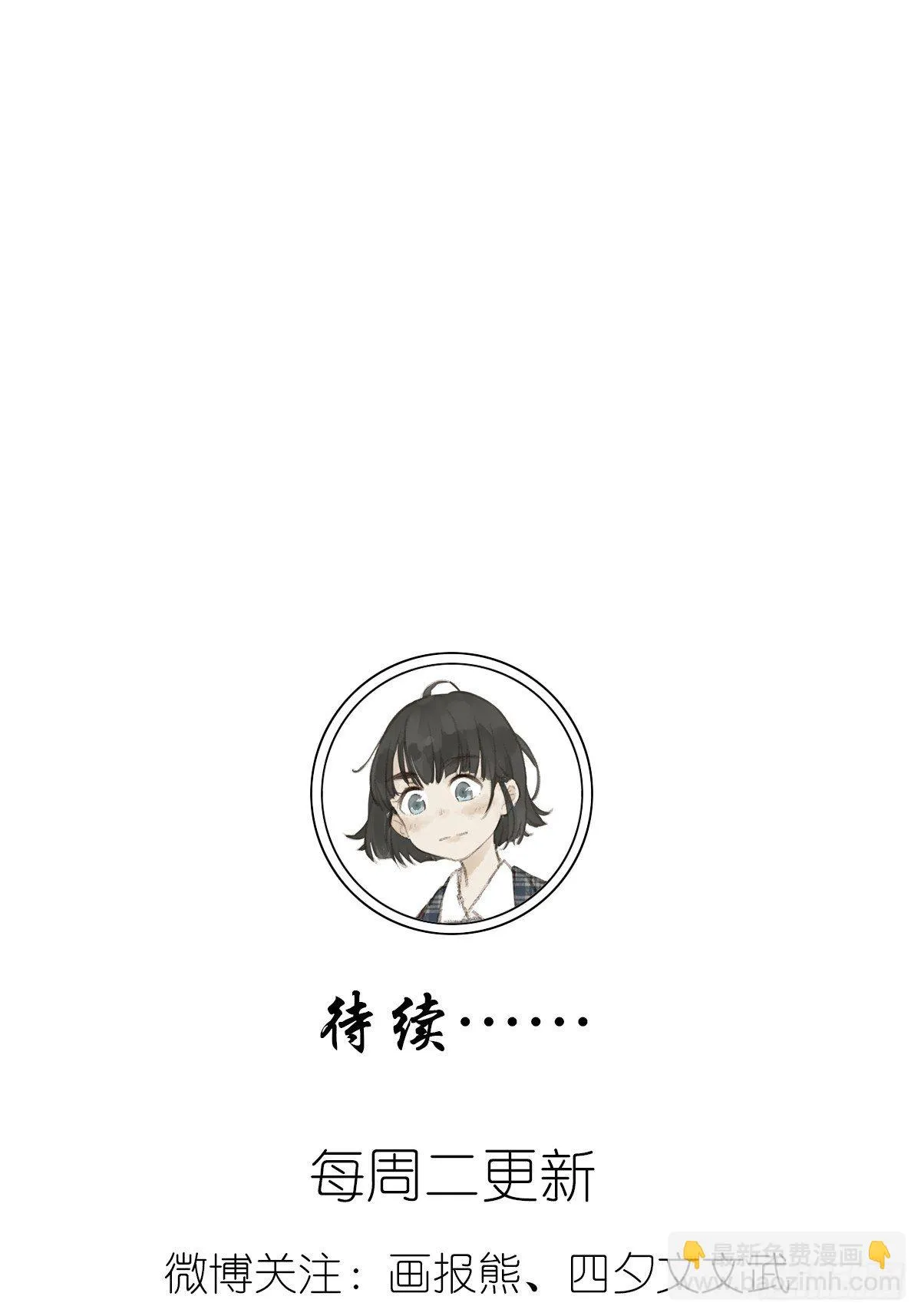 第三十二回：侦探团 第51页