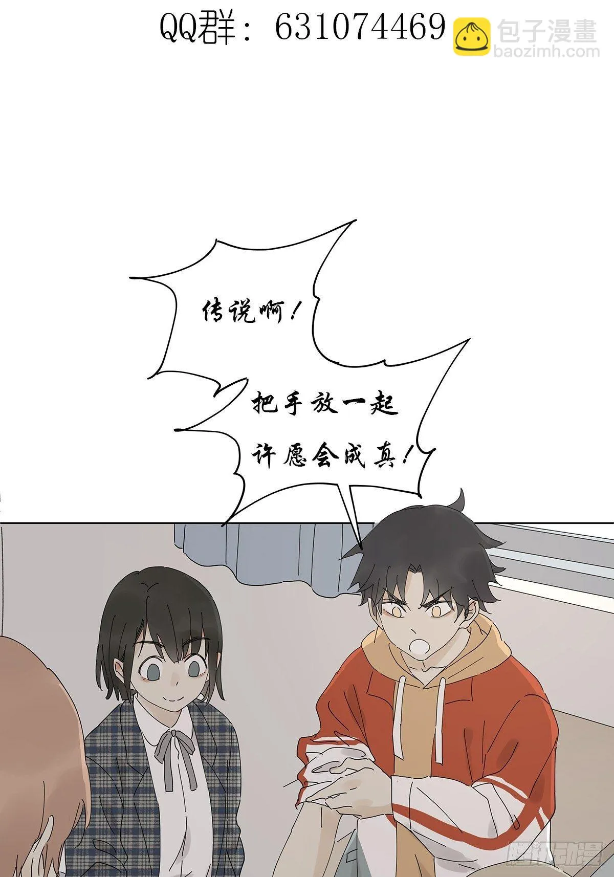 第三十二回：侦探团 第52页