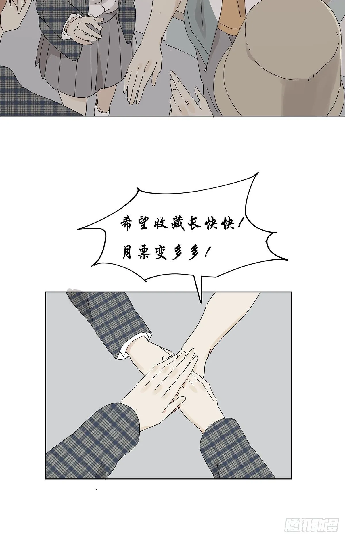 第三十二回：侦探团 第53页