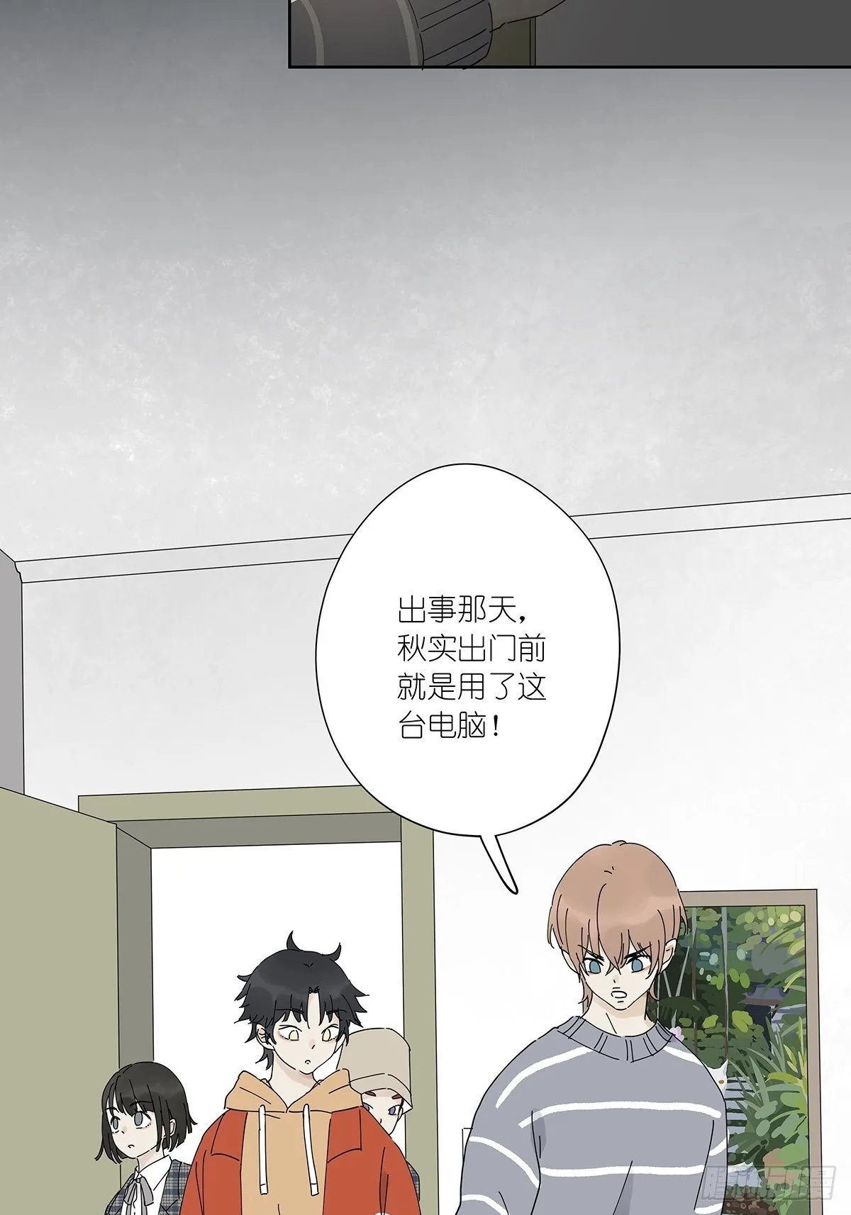 第三十三回：电脑 第3页