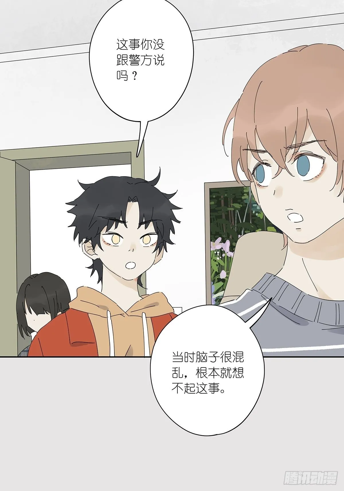 第三十三回：电脑 第5页