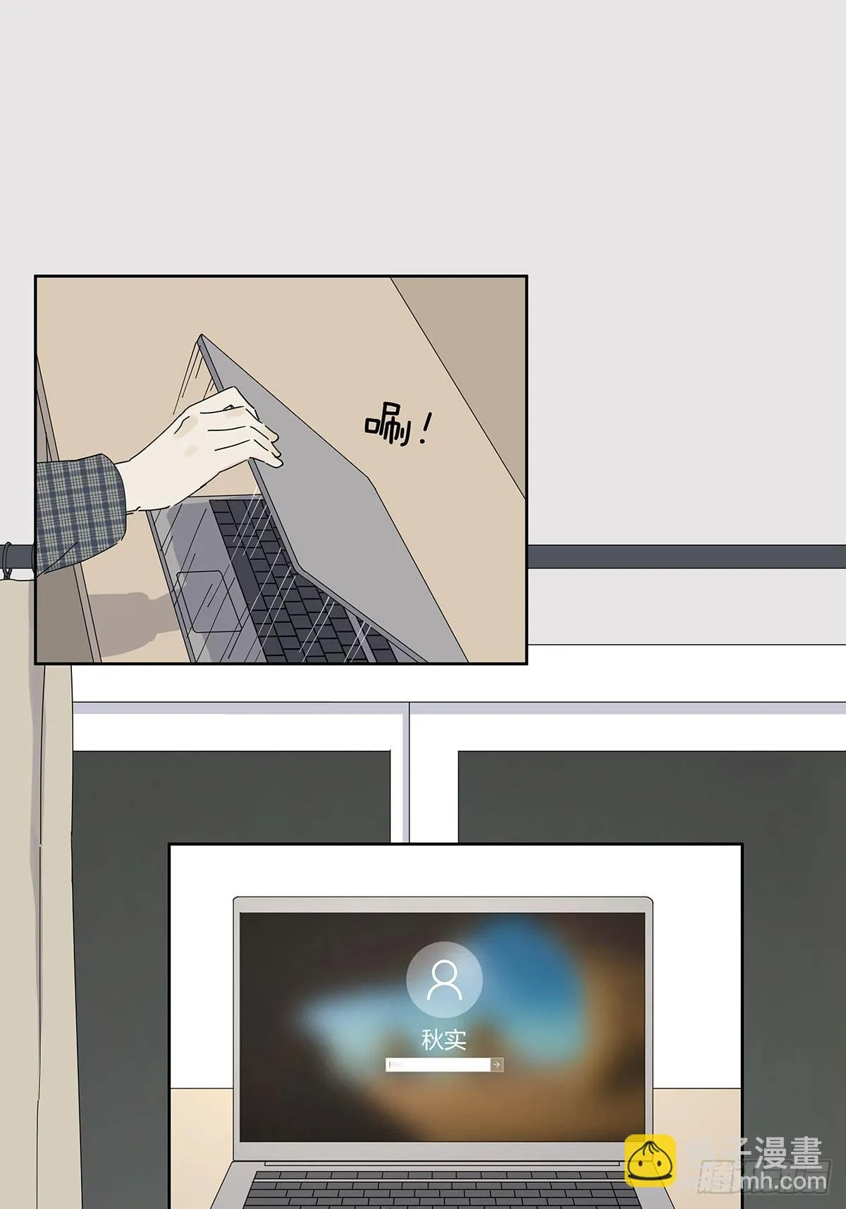 第三十三回：电脑 第6页