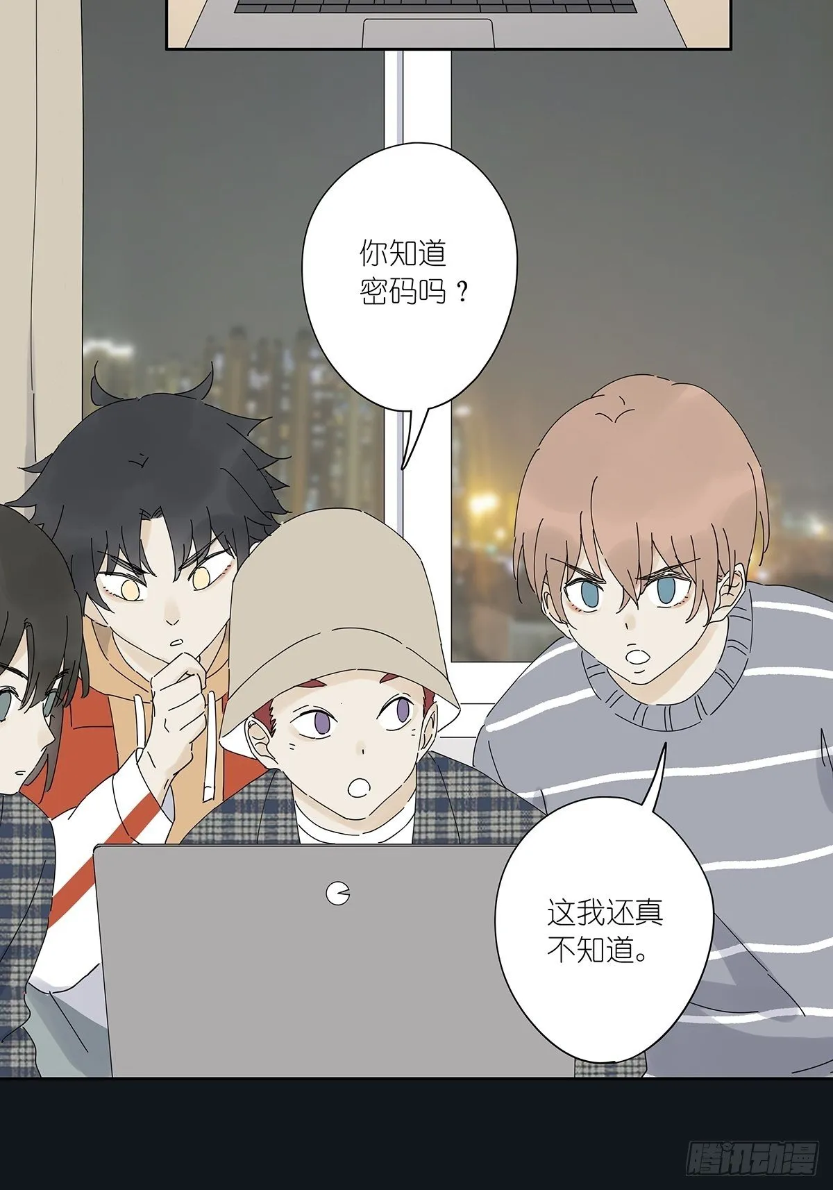 第三十三回：电脑 第7页