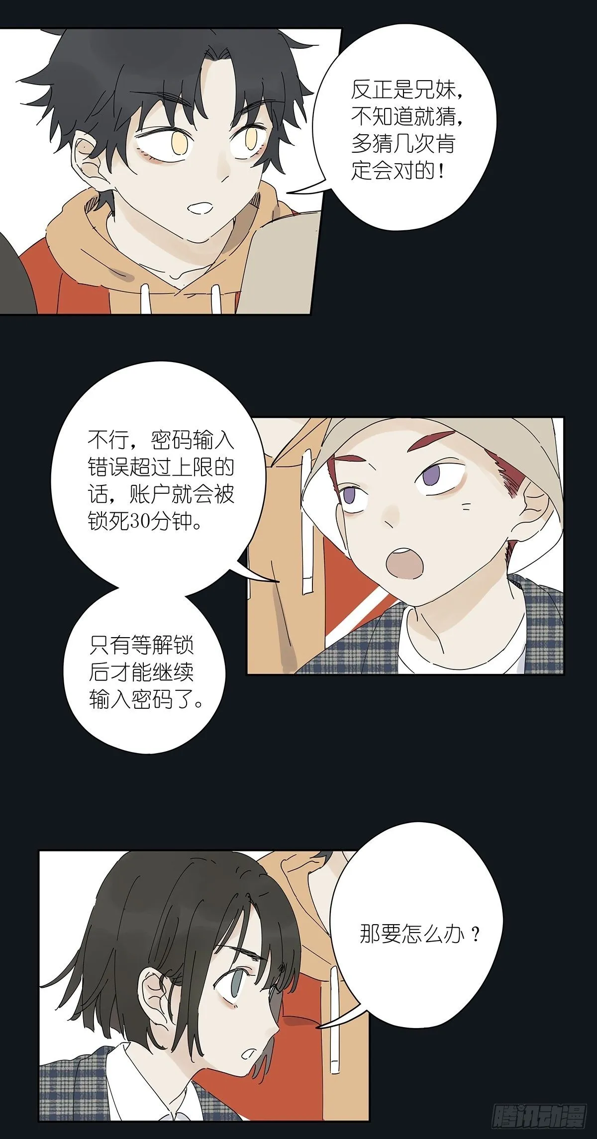 第三十三回：电脑 第8页