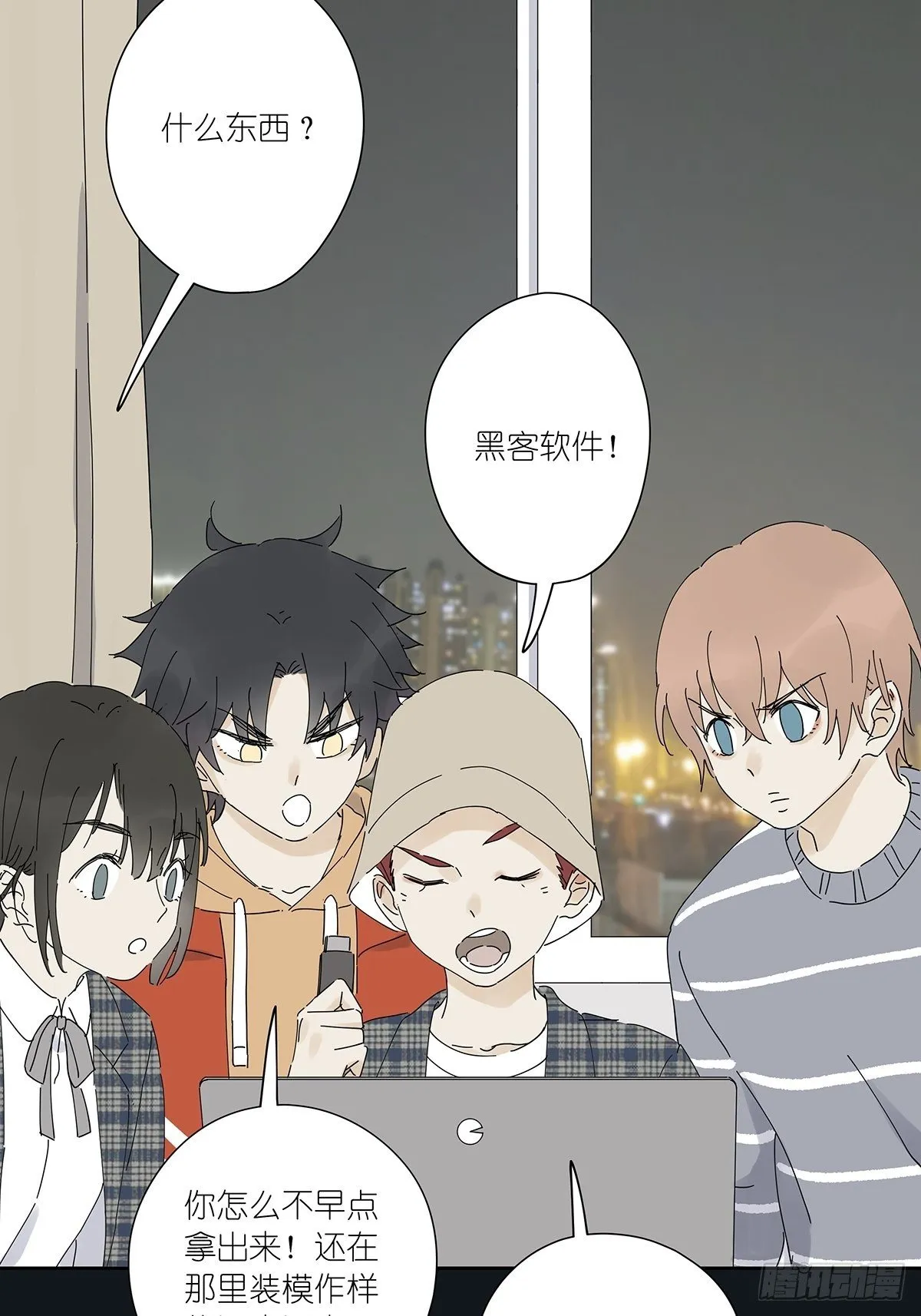 第三十三回：电脑 第10页