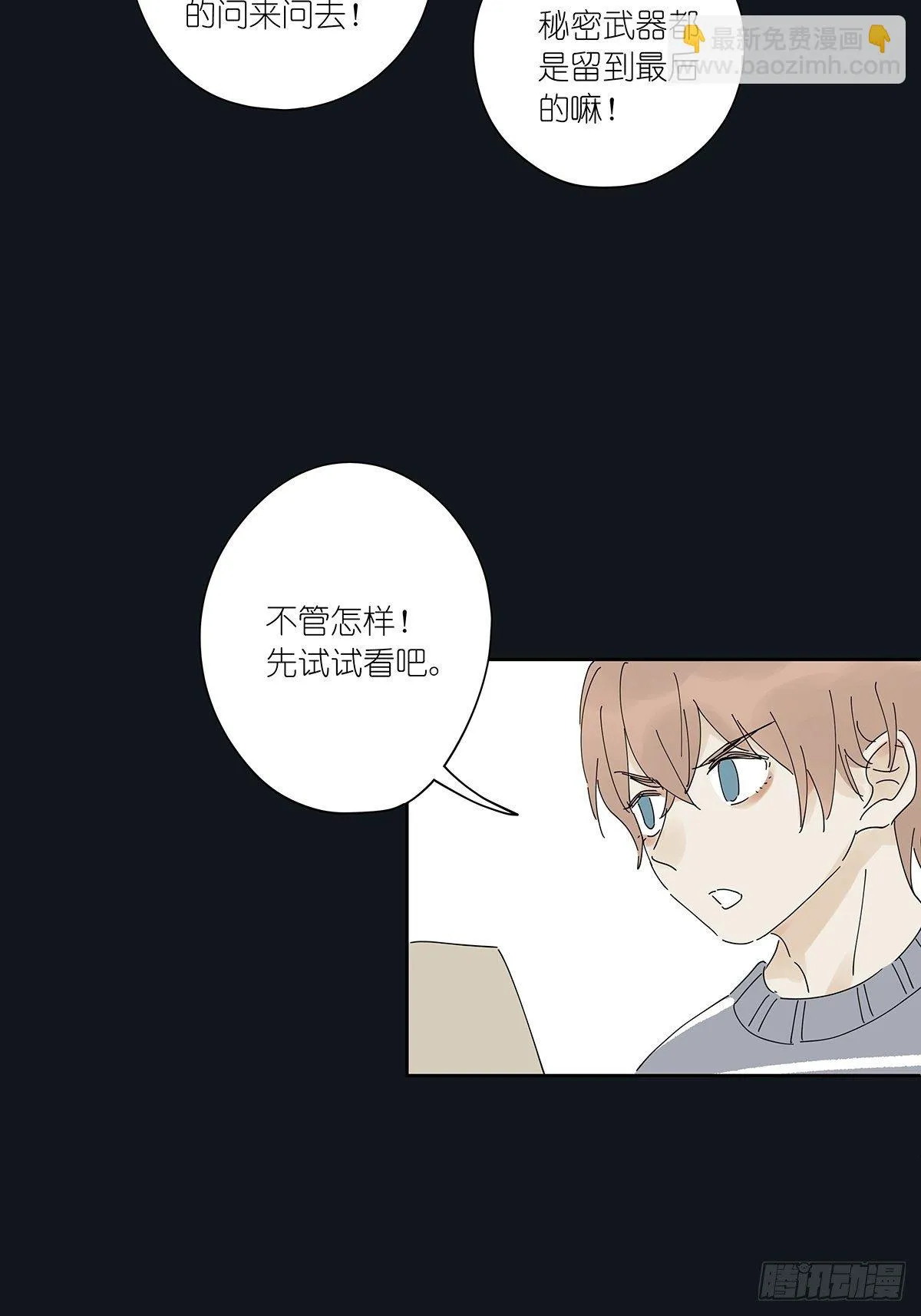 第三十三回：电脑 第11页